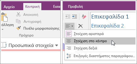 Στιγμιότυπο οθόνης του κουμπιού 