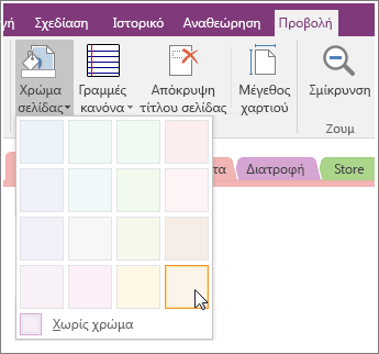 Στιγμιότυπο οθόνης του κουμπιού 