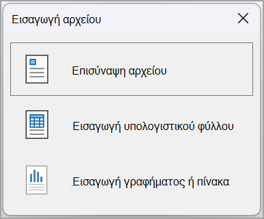 Επικόλληση από το OneNote Στιγμιότυπο οθόνης two.png