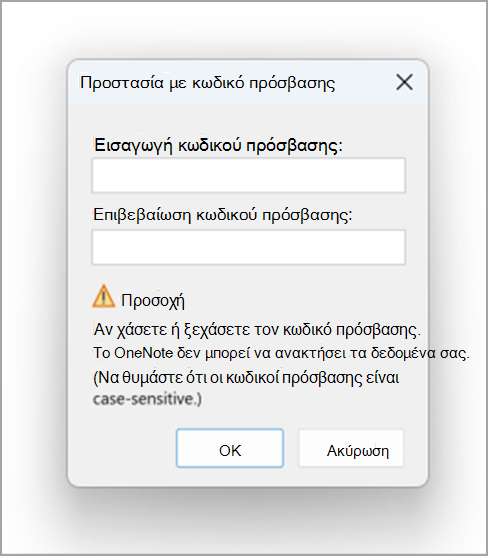 Στιγμιότυπο οθόνης για την προστασία του κωδικού πρόσβασής σας three.png