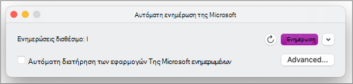 Αυτόματη Ενημέρωση της Microsoft