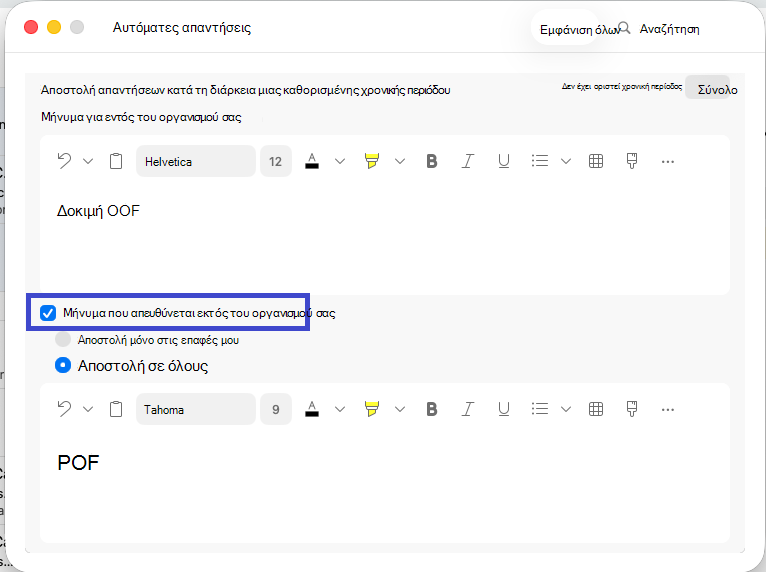 Automatic_replies_window_outside_org_new