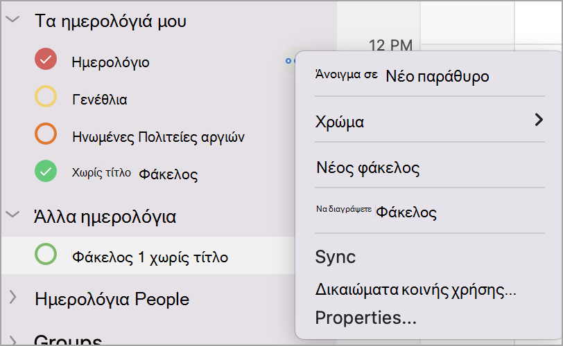 Άνοιγμα νέου αναπτυσσόμενου παραθύρου