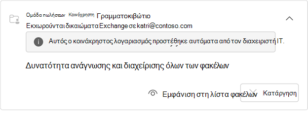 Κρυφό γραμματοκιβώτιο αυτόματης αντιστοίχισης