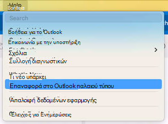 Πώς να επιστρέψετε
