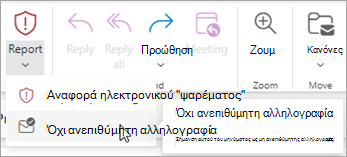 Μπορείτε να χρησιμοποιήσετε το κουμπί 