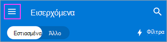 Εικονίδιο μενού