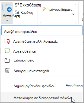 Επιλέξτε 