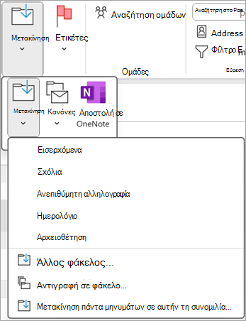 Επιλέξτε ένα διαγραμμένο στοιχείο που θέλετε να επαναφέρετε και, στη συνέχεια, χρησιμοποιήστε το κουμπί 