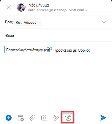 Πλαίσιο σύνταξης μηνύματος σε iOS και Android