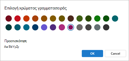 Στιγμιότυπο οθόνης της επιλογής χρώματος γραμματοσειράς στη ρύθμιση μορφοποίησης υπό όρους