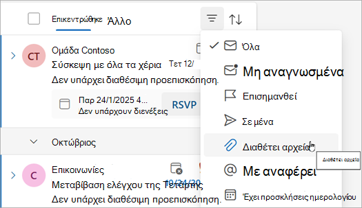 Επιλέξτε 