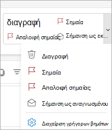 Στιγμιότυπο οθόνης της κορδέλας που εμφανίζει τη γρήγορη σειρά βημάτων