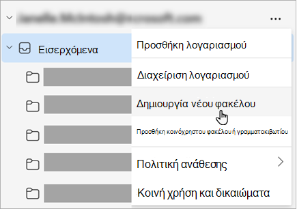Στιγμιότυπο οθόνης της επιλογής 