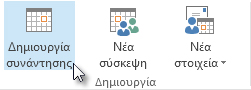 Εντολή 
