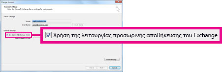Χρήση του πλαισίου ελέγχου 