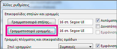 Κάντε κλικ στην επιλογή 