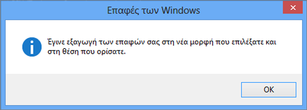 Θα δείτε ένα τελικό μήνυμα ότι οι επαφές σας έχουν εξαχθεί σε αρχείο CSV.