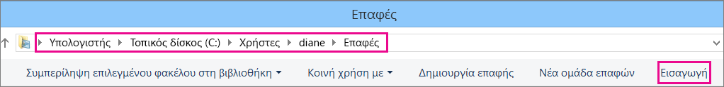 Μεταβείτε στον φάκελο 
