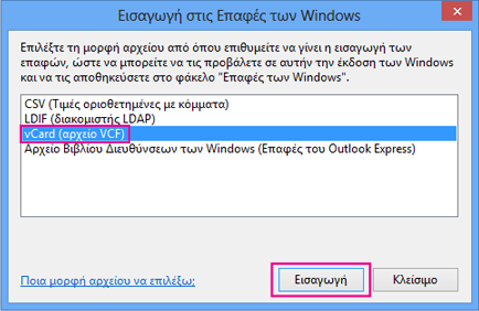 Επιλέξτε 