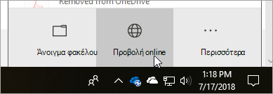 Στιγμιότυπο οθόνης του κουμπιού 