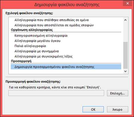 Επιλέξτε 