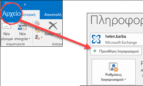 Επιλέξτε 