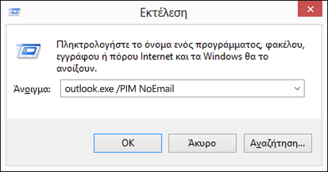 Χρήση του παραθύρου διαλόγου 