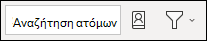 Τα στοιχεία μενού 