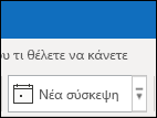 Τα στοιχεία του μενού 