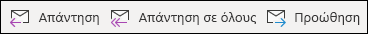 Τα στοιχεία του μενού 