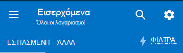 Μετάβαση στην Εστιασμένη προβολή