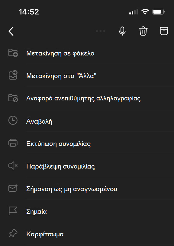 Μενού έλλειψης στο επάνω μέρος της οθόνης για το Outlook Mobile