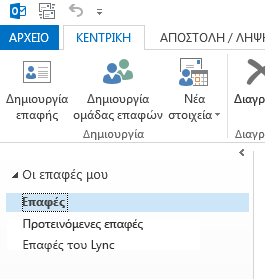 Στην περιοχή 