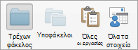 Εμφανίζει τις επιλογές αναζήτησης 