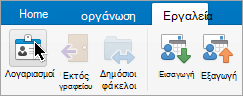 Εμφανίζει το κουμπί 