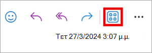 Επιλέξτε το εικονίδιο 