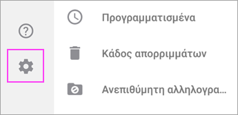 Μεταβείτε στις