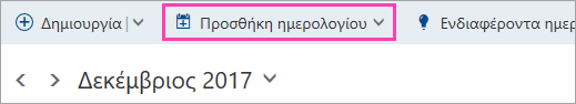 Στιγμιότυπο οθόνης για το κουμπί 