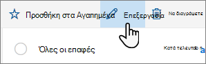 Στιγμιότυπο οθόνης του κουμπιού 