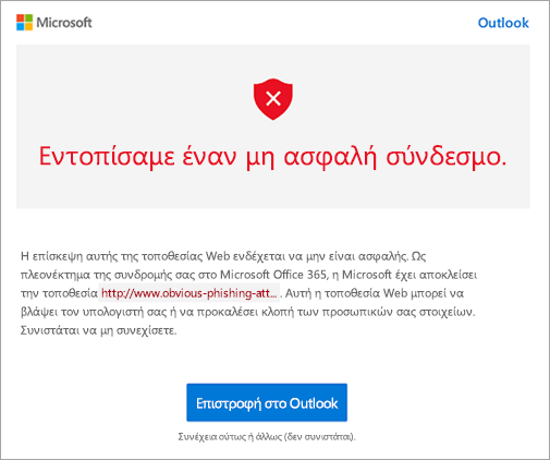 Στιγμιότυπο οθόνης της οθόνης προειδοποίησης μη ασφαλούς σύνδεσης