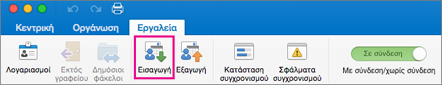 Στην καρτέλα 