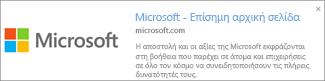 Προεπισκόπηση σύνδεσης