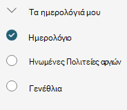 OWA_calendar_sidebar