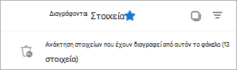 Επιλέξτε 
