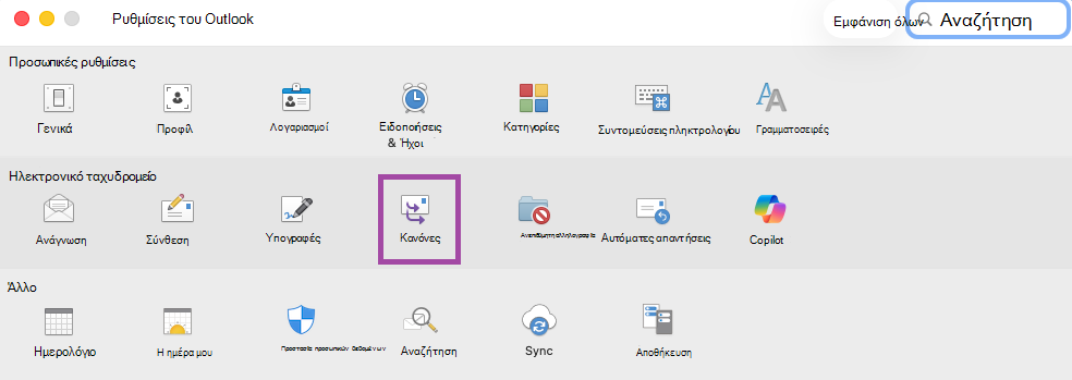 Rules_Outlook_Settings_Main