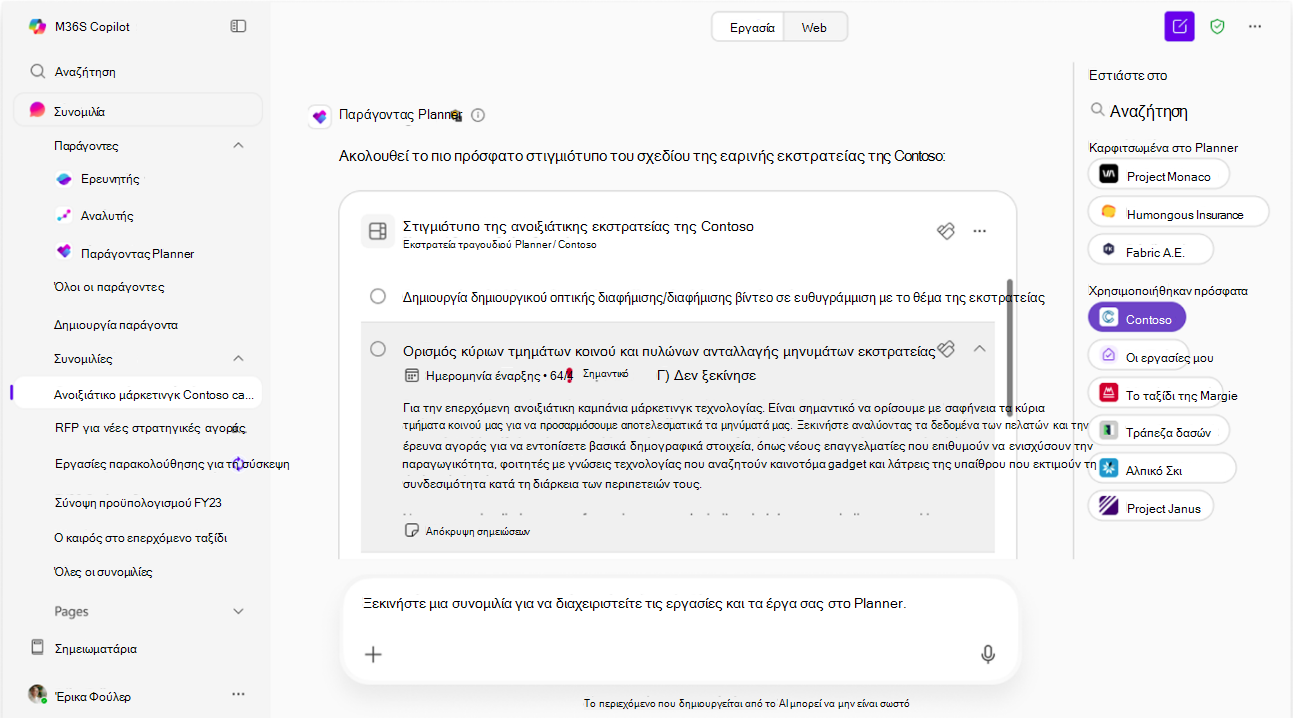 Στιγμιότυπο οθόνης που εμφανίζει την 