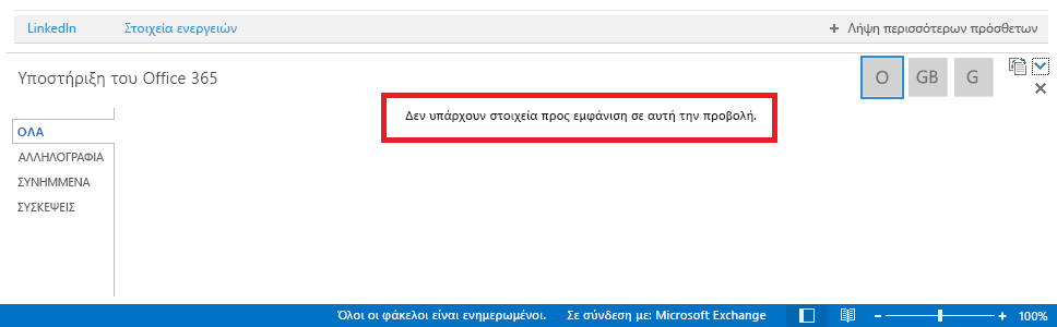 Κενό παράθυρο ατόμων
