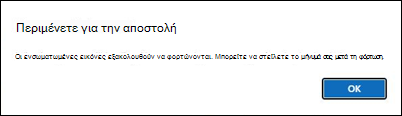 νέα εικόνα του Outlook προκαλεί προβλήματα κατά την αποστολή μηνυμάτων ηλεκτρονικού ταχυδρομείου