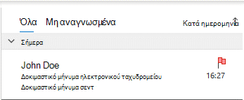 Παράθυρο απεσταλμένων στοιχείων του Outlook που εμφανίζει μήνυμα ηλεκτρονικού ταχυδρομείου με σημαία